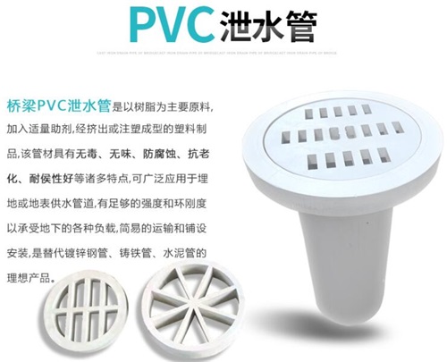 石家庄pvc泄水管性能参数及规格尺寸